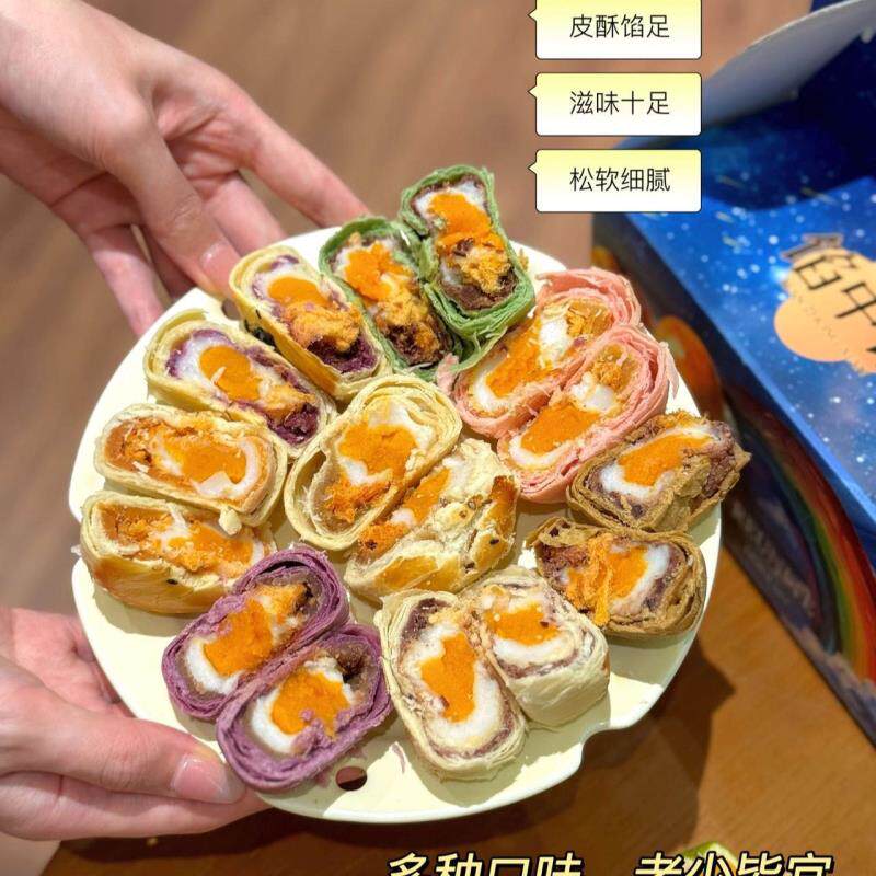 台州馅中馅蛋黄酥酥皮肉松芋泥麻薯蛋黄月饼礼盒中秋月饼礼盒