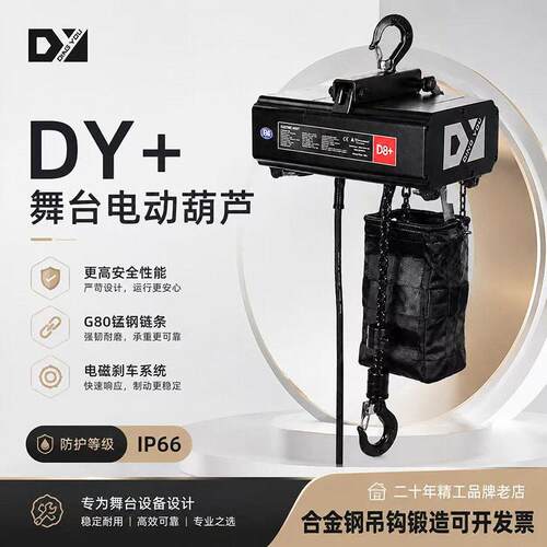 1T2T工厂电动吊机镀锌链条舞台双刹车系统用于照明葫芦起重机