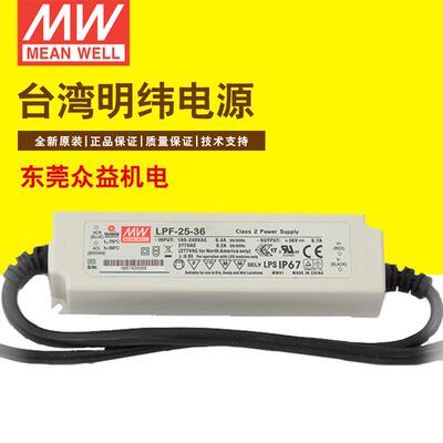 明纬电源LPF系列单组输出型 LPF-25-15