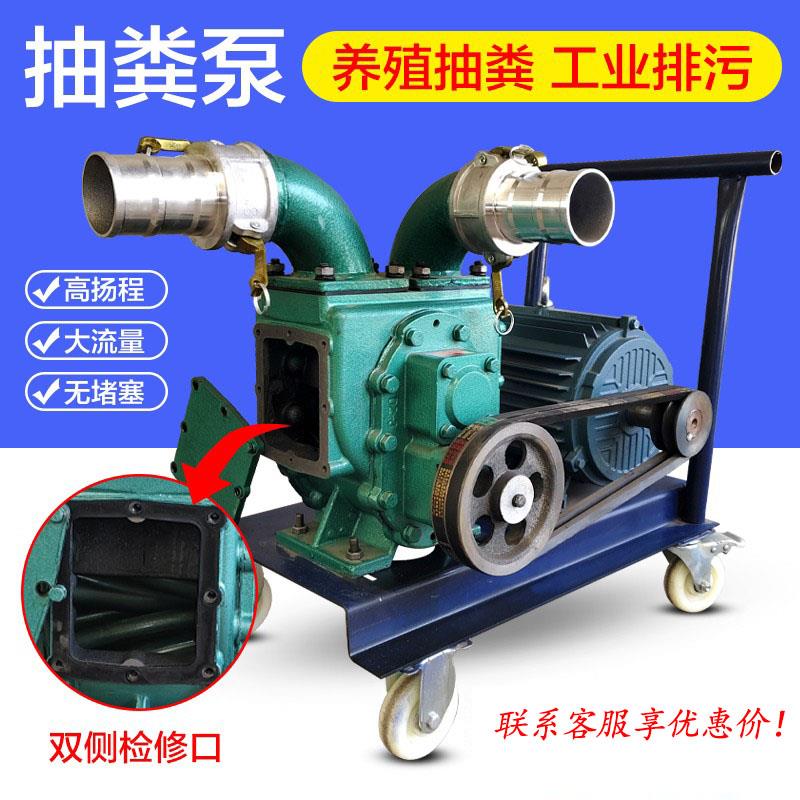 吸粪泵强力抽粪泵养殖场自吸式鸡鸭猪粪化粪池吸污泵泥浆泵排污泵