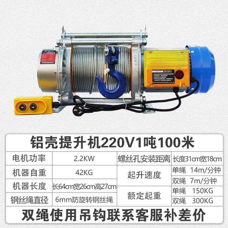 多功能提升机220电动卷扬机家用1吨2T电动葫芦380v小吊机升降快速