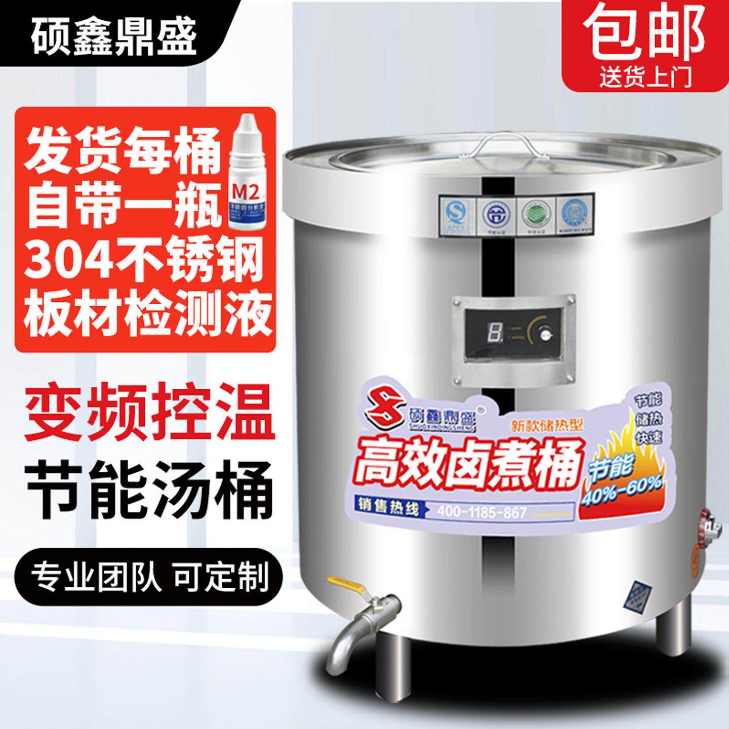 电热高锅卤肉桶商用不锈钢节能高效变频卤锅加厚大容量熬骨头汤锅