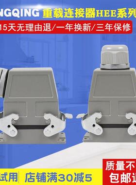 矩形重载连接器16A防水航空插头HEE-10 18 32孔46位64P 92芯MC/FC