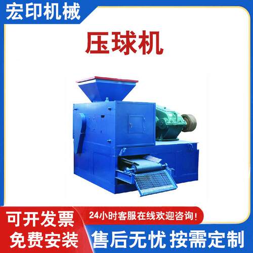 耐火材料型煤鹅蛋机 矿粉碳粉压球机 高压污泥压球机洁净型煤设备