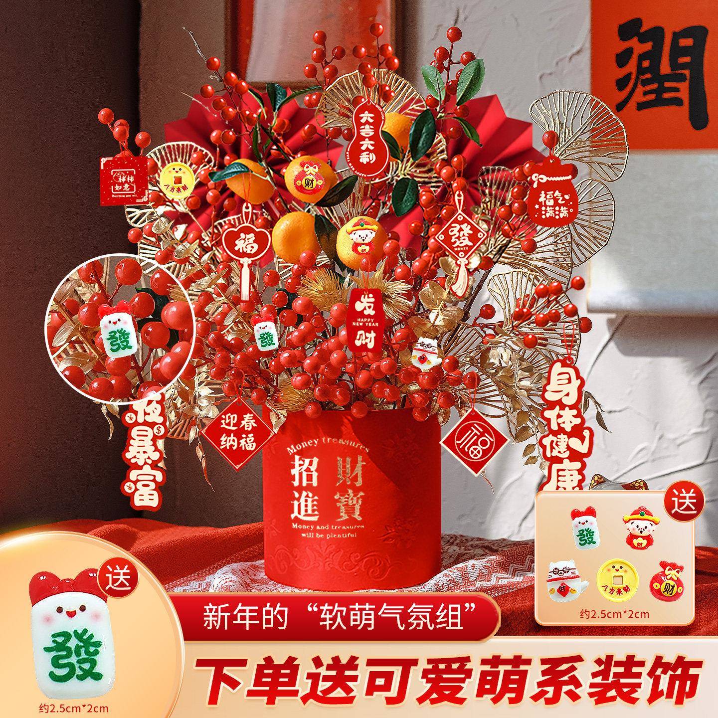 喜庆搬家福桶乔迁之喜摆件仿真花艺电视柜装饰摆件发财红果插花束