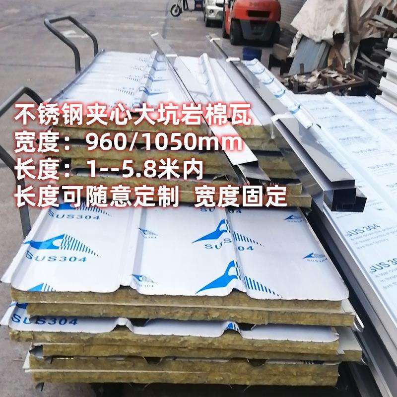 304不锈钢瓦楞板201波纹板屋顶搭棚遮雨棚车棚轻钢结构彩钢瓦加工图片