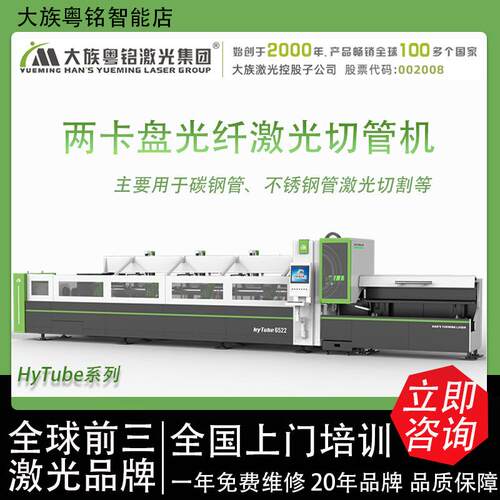 激光全自动送料光纤激光切管机碳钢管不锈钢管激光切割厂家