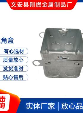 86型铁盒40/50/60/70/80穿筋外耳金属拉伸弱电电工加厚八角盒屋顶