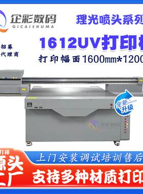硬毛毡纤维板八色uv打印机 地毯地垫打印 木纹效果3D打印机设备