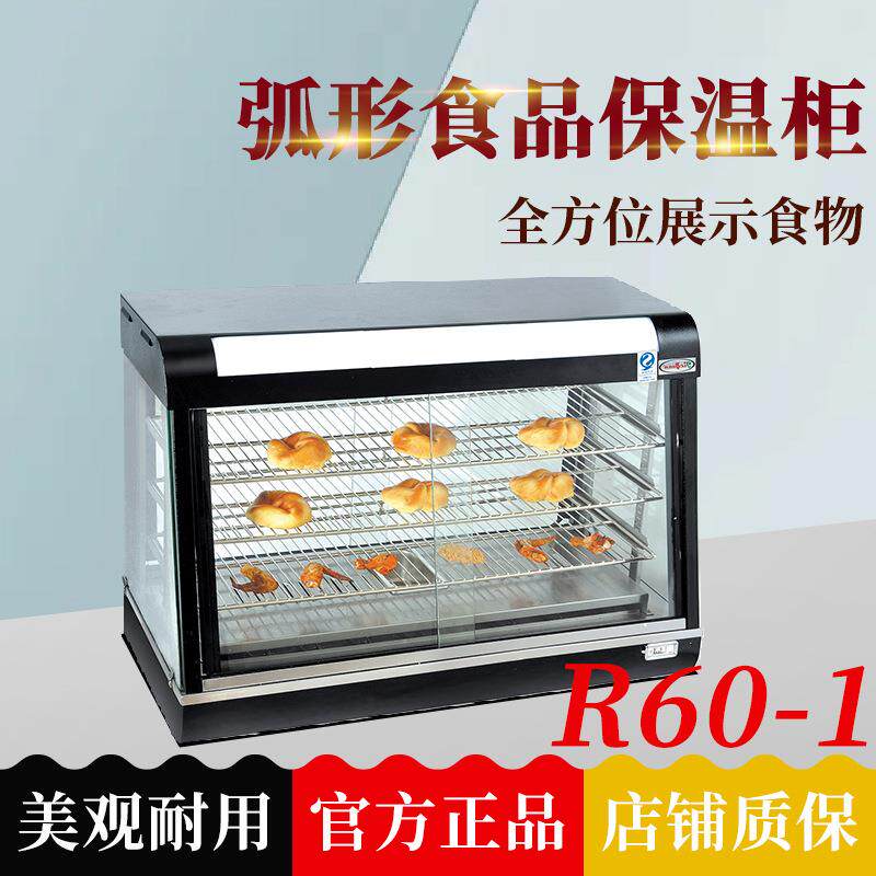 杰冠R60-2弧形保温柜R60-1商用多功能展示柜不锈钢钢化玻璃金属