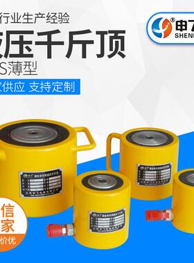 JRCS薄型液压千斤顶小型液压油缸厂家单动式作用液压千斤顶