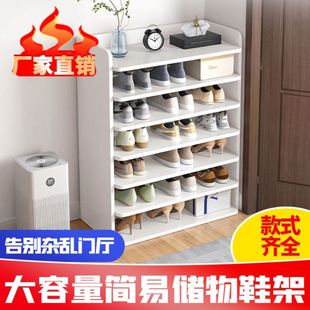 鞋 架厂 架鞋 柜家用结实耐用门口入户门落地多层收纳简易防尘遮灰鞋