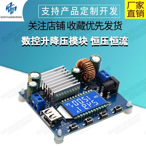 Cnc升压和升压模块恒压和恒流12V Boost 9V24V可调升压和升压太阳