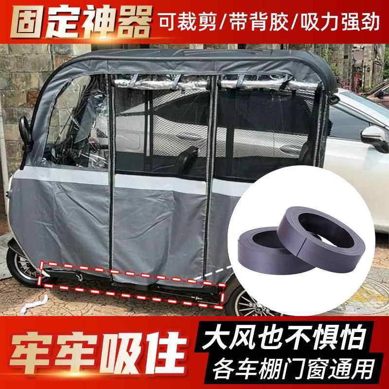 电动三轮车篷布防风强力磁条强磁磁铁固定器长条贴片门帘对吸通用,电子元器件市场,吸铁石/磁铁/强磁/巴克球,淘宝优惠券,粉丝福利购,淘宝优惠卷