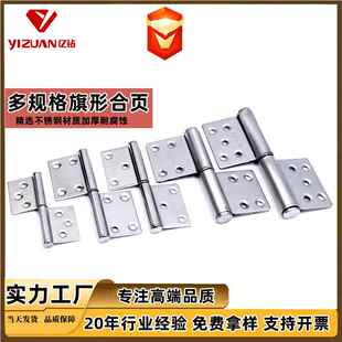 旗型铰炼化妆室脱卸铰炼加厚防火门304铰炼不锈钢铰炼折页