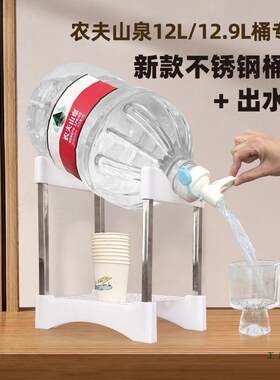 农夫山泉桶装水支架12升纯净水桶不锈钢倒置物架19升5l压水器水嘴