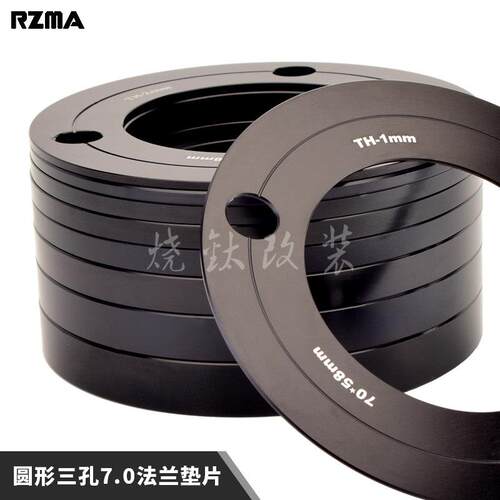 rzma碟煞盘法兰码浮动盘三孔垫片220/245小牛电动车电动机车改装