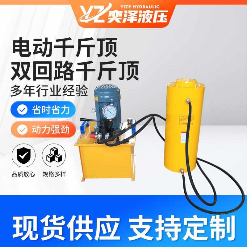 供应液压千斤顶 大吨位双回路电动液压千斤顶 双作用液压千斤顶
