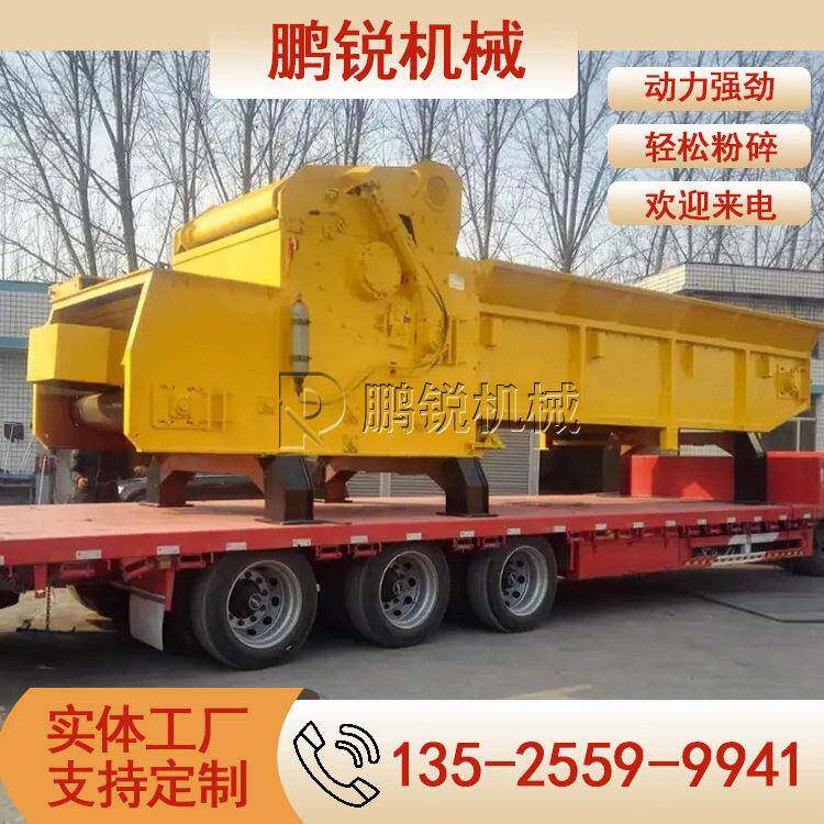 木材综合破碎机 鹏锐机械 废旧模板 木质家具沙发复合板粉碎机