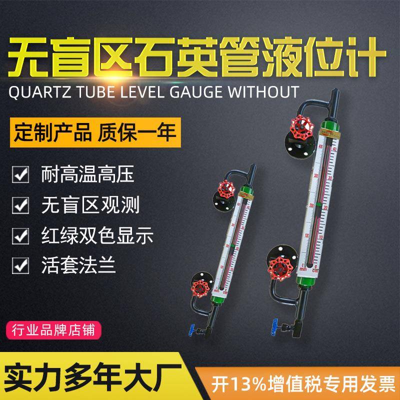 石英管液位计供应无盲区高压双色水位锅炉石英玻璃管液位计图片