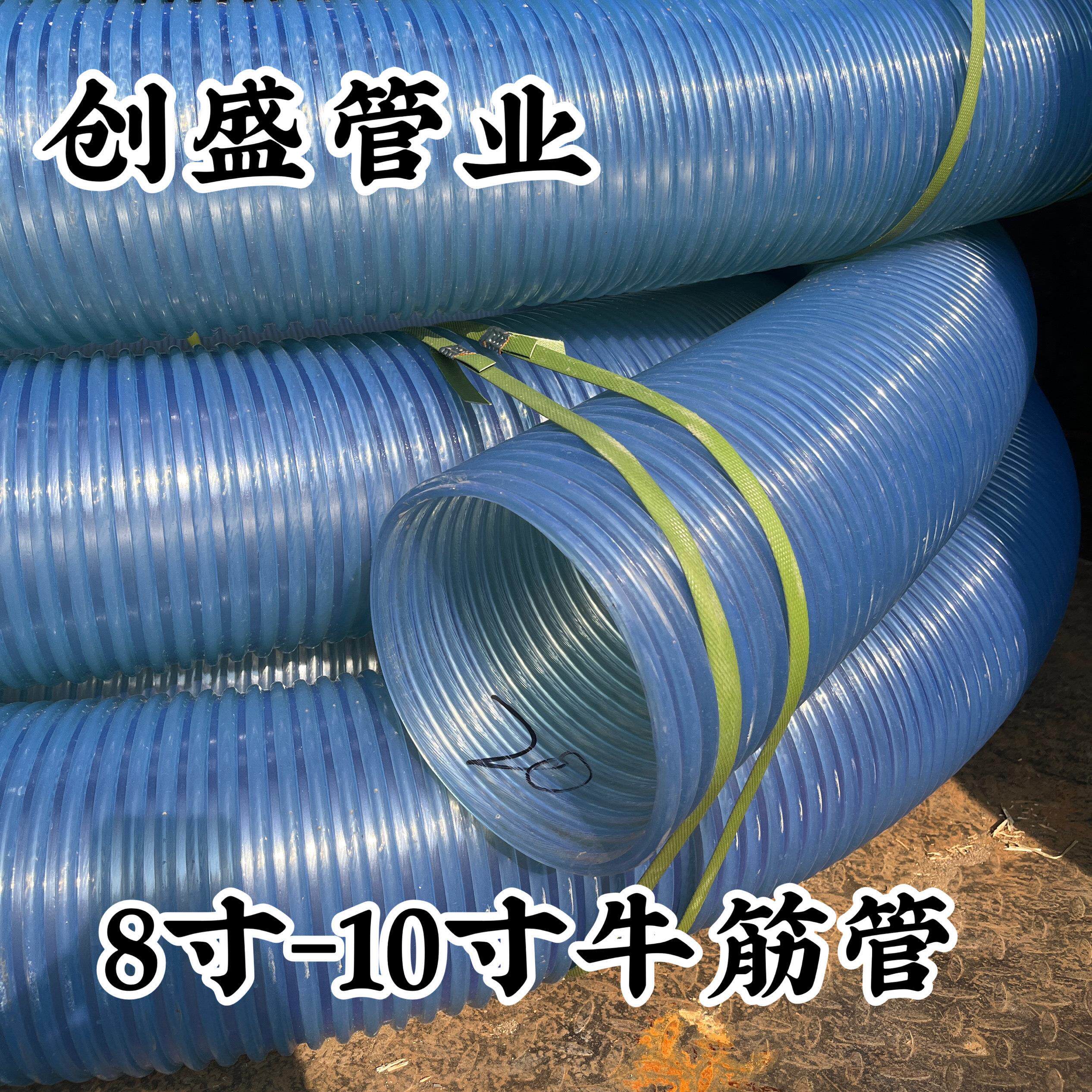 加厚牛筋水管大口径牛筋软管8寸10寸排水管200内口250水泵抽水管