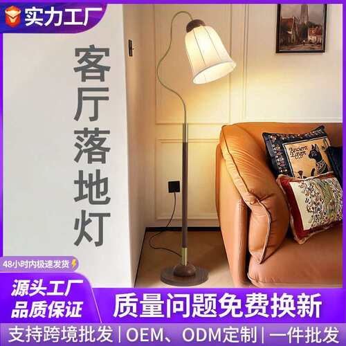卧室布艺灯罩氛围灯民宿酒店高级感立式台灯客厅沙发旁复古落地灯