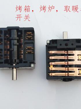 电烤箱调档开关烤炉电火炉调档开关调温开关配件