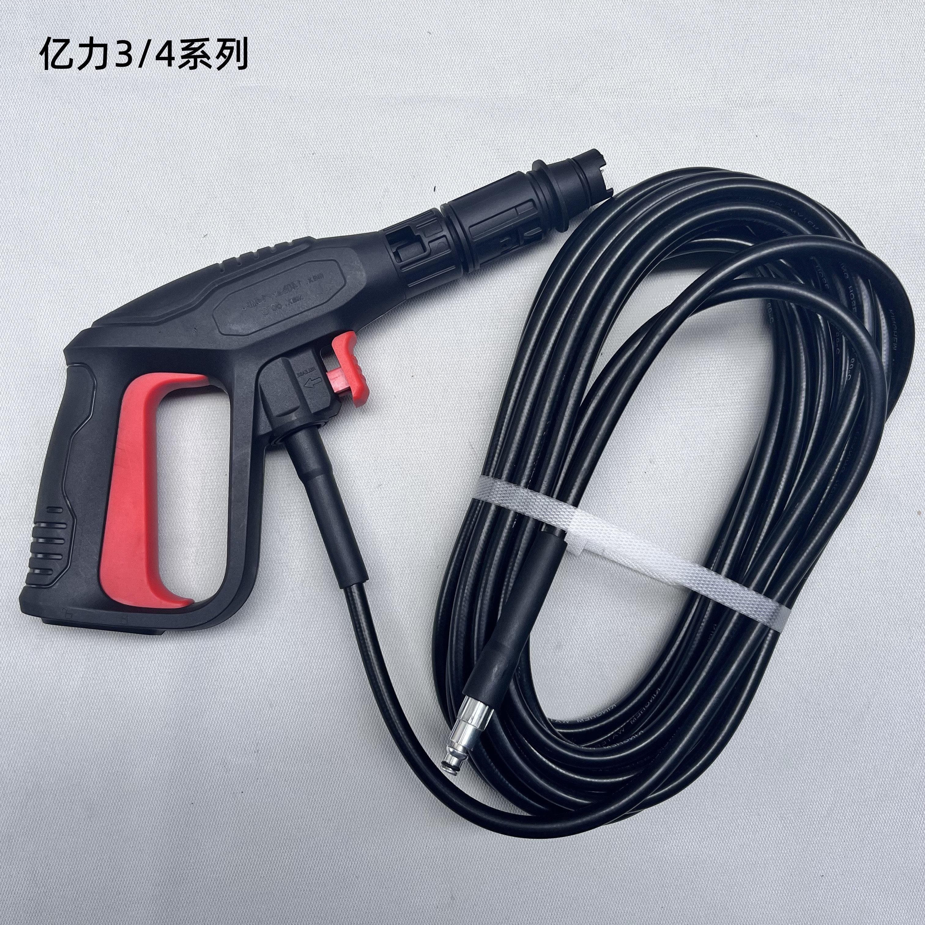 家用洗车机适用亿力出水软管快插高压水枪套装PA泡沫壶清洗机刷车