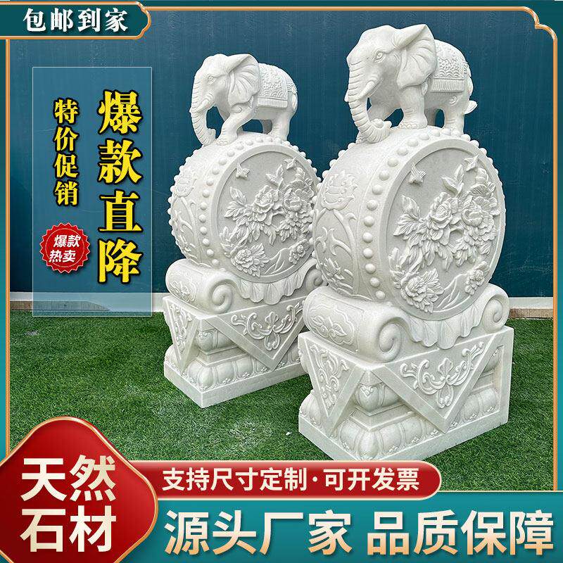 石雕门墩抱鼓石一对汉白玉大象石鼓彷古青石貔貅家用狮子门口摆件