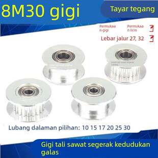 32MM孔10 8M30齿涨紧轮 光轮同步带轮槽宽27 惰轮