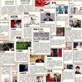 96张作文人物素材贴纸经典优秀示例，学习贴画diy手，机手账装饰防水