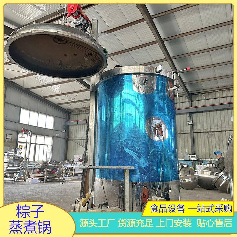 全自动高压粽子蒸煮锅全自动高温高压粽子蒸煮锅电加热高压煮锅
