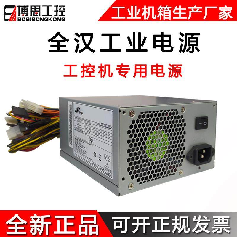 全汉电源FSP300-60GLC全新额定300W400W500W塔式静音ATX工控电脑