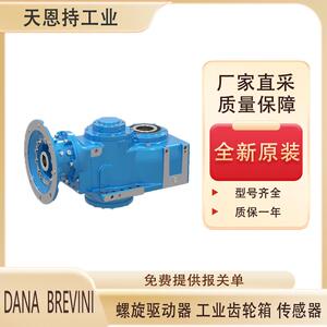 意大利DANA BREVINI工业行星齿轮箱SL02702
