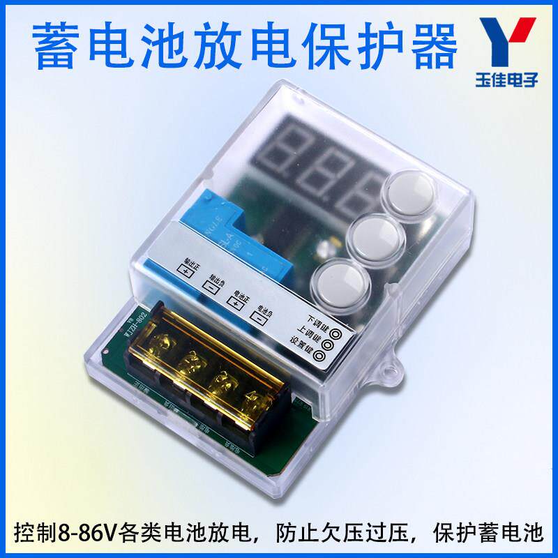 12V48V60V72V电瓶放电控制器蓄电池锂电池数控充电模块过压保护板