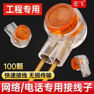 網線電話線壓線帽防水接線神器電話接線器快接頭K1K2K3并線卡扣
