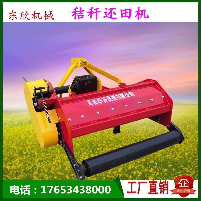 玉米秸秆还田机 棉花秸秆粉碎机 灭茬机 杂草粉碎机 麦秆粉还田机