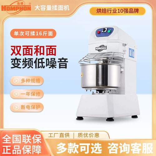 泓锋和面机商用大容量揉面机双速双动全自动打活面搅拌机HF20烘焙