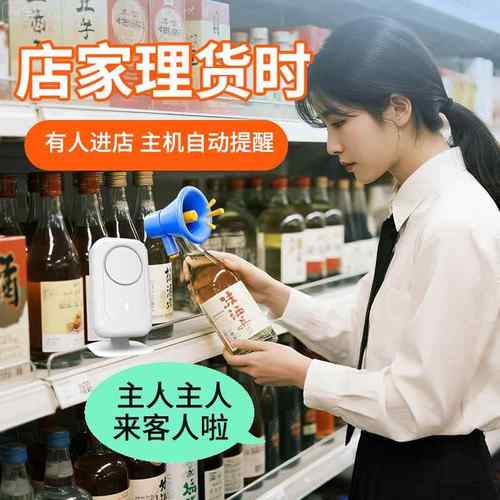 分体向门铃感应器双智能门铃店铺进门迎迎宾感应器欢应光DH208临