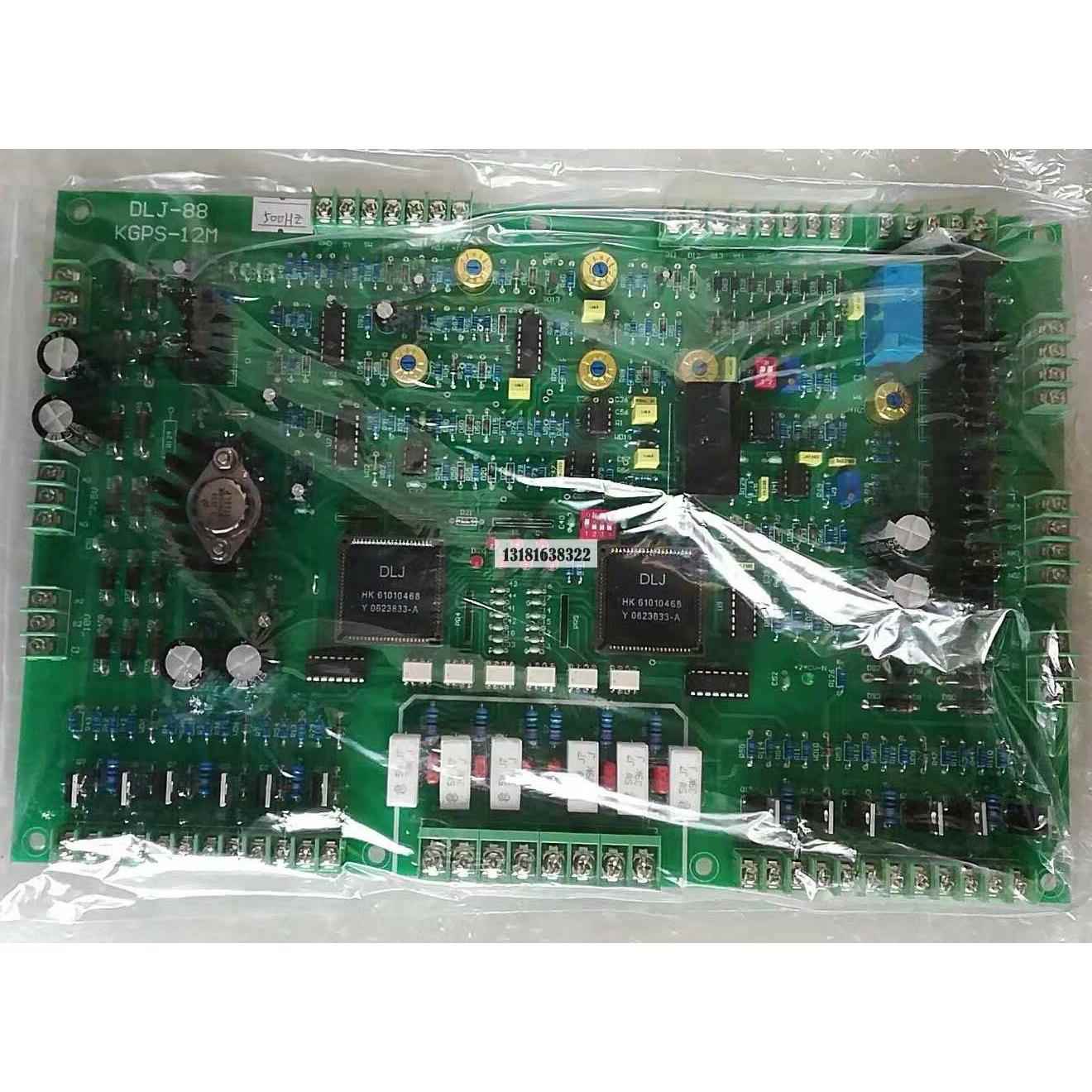 中频电炉用DLJ-88中频炉淬火熔炼感应加热透热恒功率主控制板主板