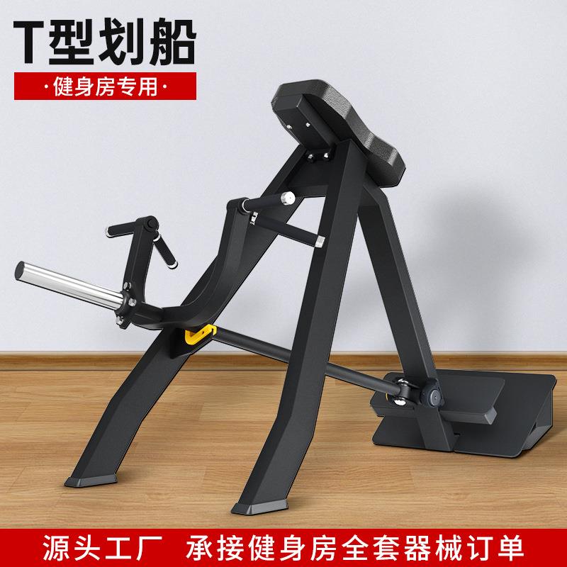 健身房器械商用T型划船单人综合训练器站姿硬拉练背器多功能