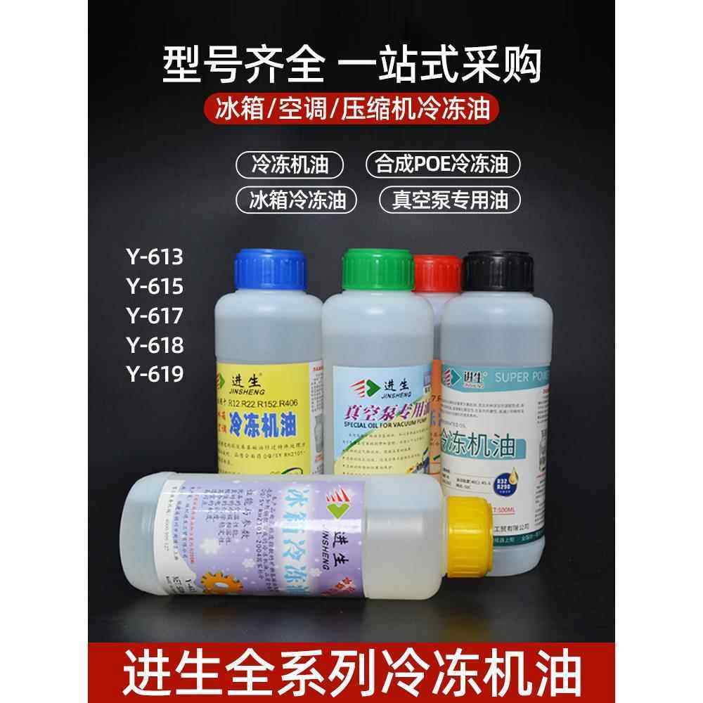 Evolution冷冻油R600R32R410冰箱加氟化物22空调404冷冻压缩机冷