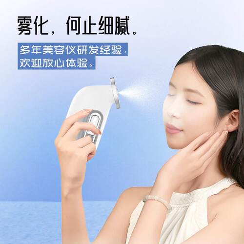 水光仪注氧仪家用手持蒸脸仪脸部美容仪纳米补水喷雾美容仪器
