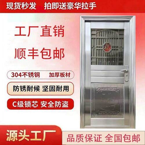 304不锈钢进户防盗门新款加厚农村自建房入户门阳台门厨房门单开