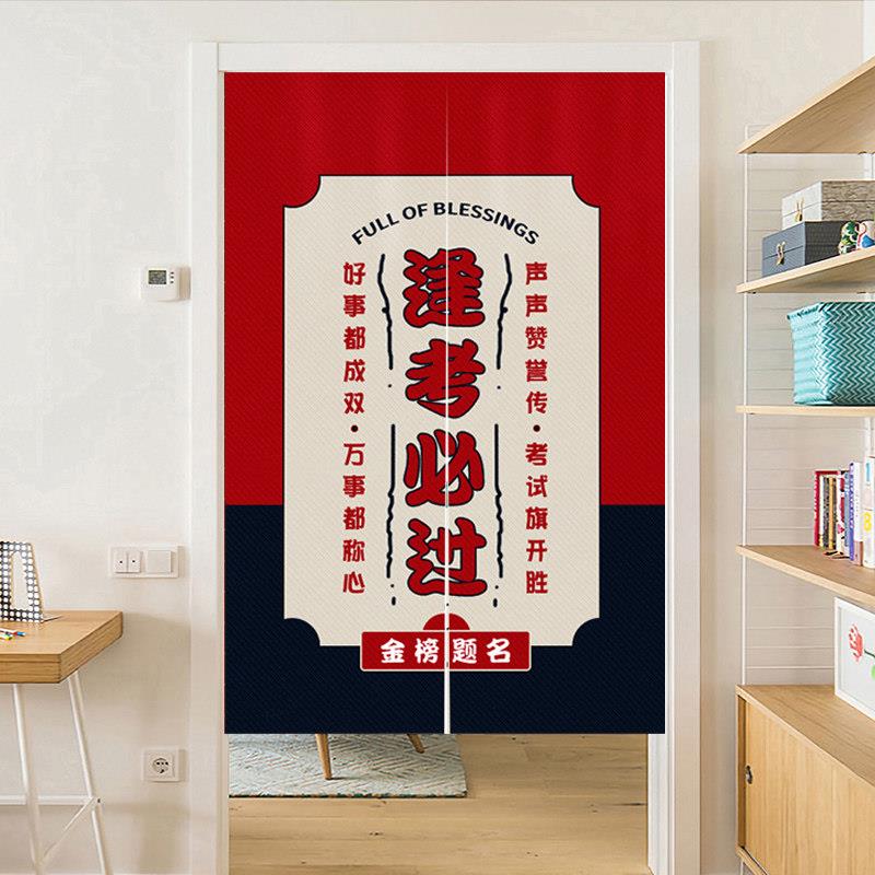 创意文字门帘隔断帘家用免打孔卧室书房装饰挂帘卫生间遮挡半帘布