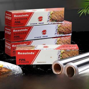 613 里诺锡箔食品级商用大卷窑鸡龟烤鱼铝箔加厚 615经典