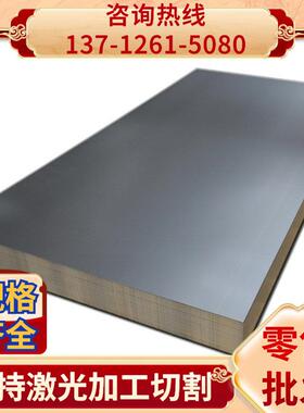 Q195 08AL Q345 20# 10# Q275冷轧板St16 St14冲压板铁板激光切割