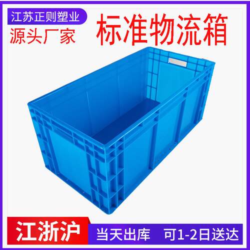 EU48长方形欧标物流箱特大号蓝色灰色800*400*40江苏常州厂家