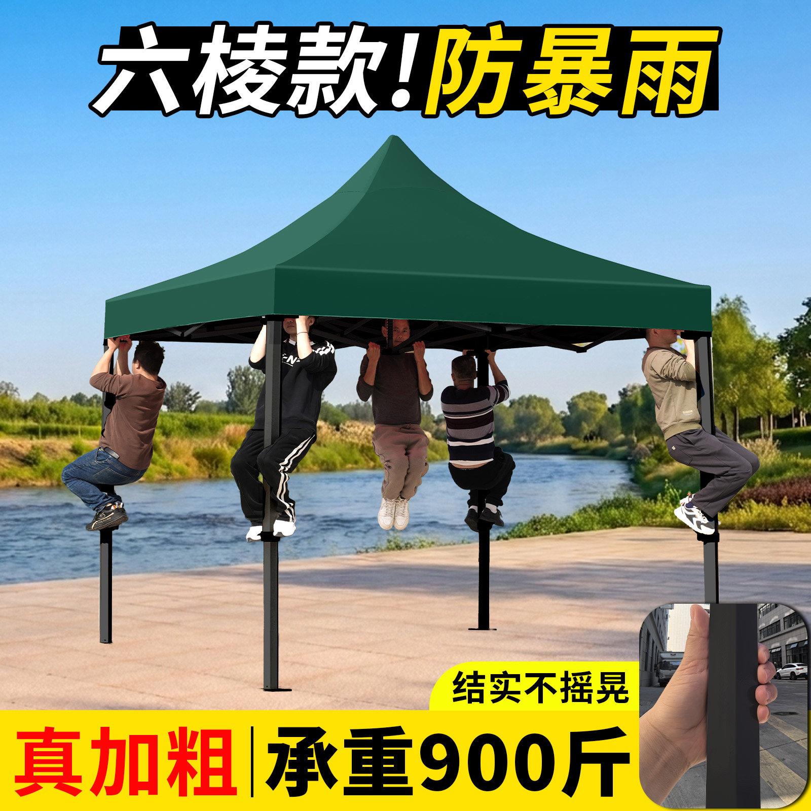 户外摆摊四脚帐篷遮阳棚顶布防雨四角专用伸缩式雨棚移动太阳大伞