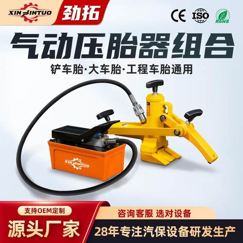 劲拓供应气动液压剥胎器铲车轮胎拆胎器脱离器液压拆胎器便携式